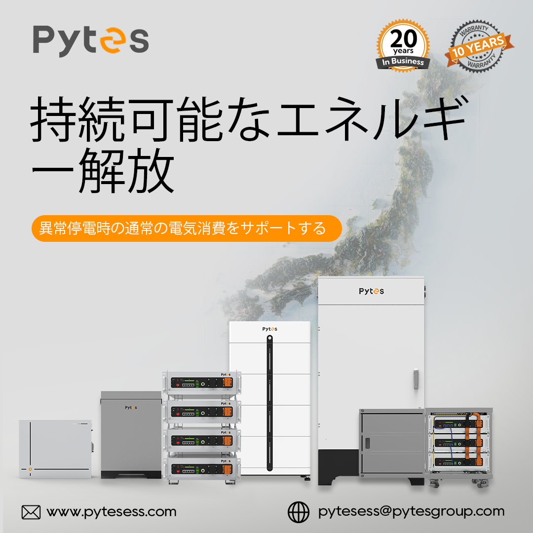 Name: 日本地域パートナー募集｜PYTESとみどりの未来をつくろう